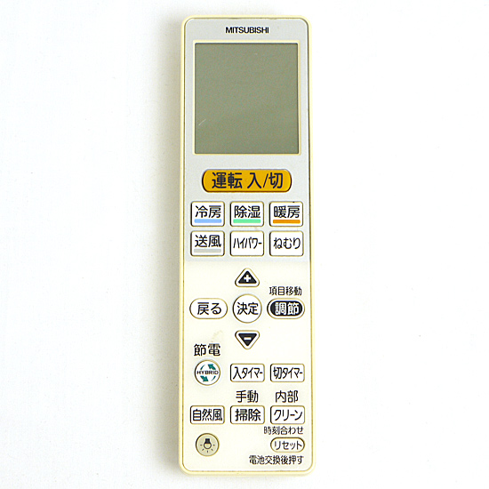 【中古】三菱電機　エアコン用リモコン　VS145 M21ECN426