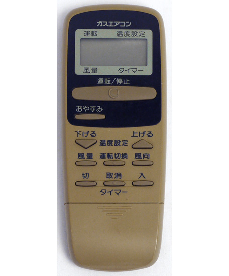 【中古】リンナイ　エアコンリモコン　CRMC-A383JBEO