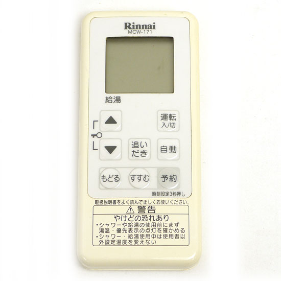 【中古】リンナイ　台所リモコン　MCW-171