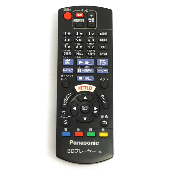 【中古】Panasonic　ブルーレイディスクレコーダー用リモコン　N2QAYB001038