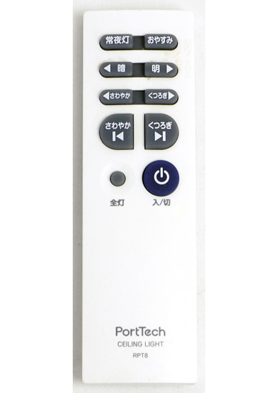 【中古】PortTech　シーリングライト用リモコン　RPT8