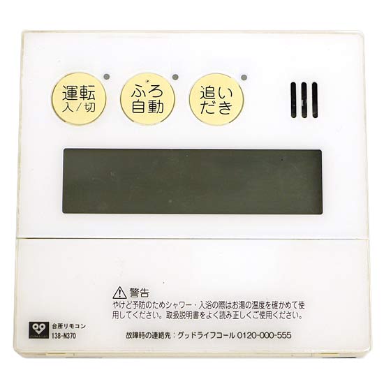 【中古】大阪ガス　給湯器用台所リモコン　QNHK041