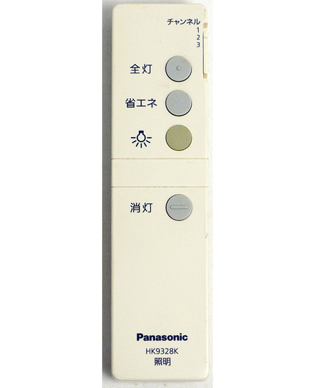 【中古】Panasonic　照明器具用リモコン　HK9328K