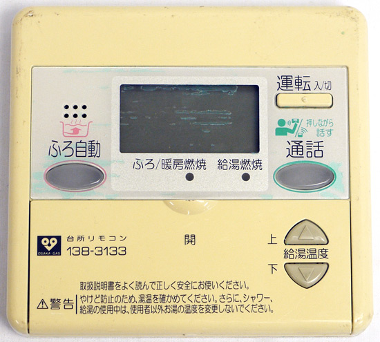 【中古】大阪ガス　台所リモコン　MC-636