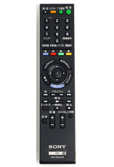 【中古】SONY　ブルーレイプレーヤー用リモコン　RMT-B102J