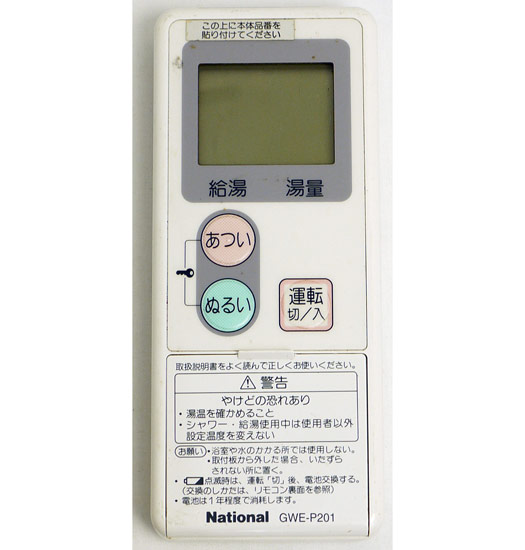 【中古】National　給湯リモコン GWE-P201