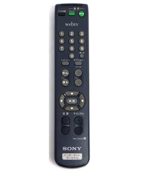 【中古】SONY　WebTV専用インターネットターミナル用リモコン　RM-JW313