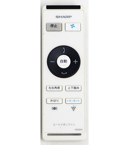 【中古】SHARP　イオンファン用リモコン　A093KK