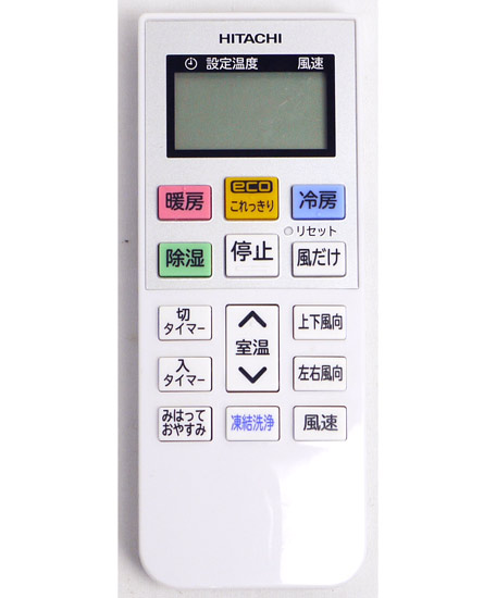 【中古】HITACHI　エアコンリモコン RAR-AB1
