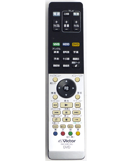 【中古】Victor　DVDリモコン　RM-SDR109J