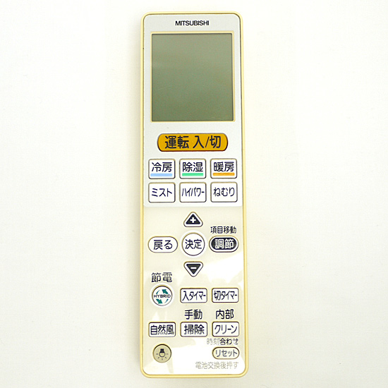 【中古】三菱電機　エアコン用リモコン　VS144 M21ECM426