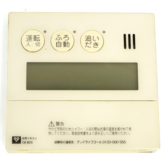 【中古】大阪ガス　給湯器用台所リモコン　QNFK041