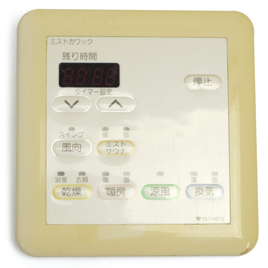 【中古】大阪ガス　浴室暖房乾燥機用リモコン ミストカワック　161-H010