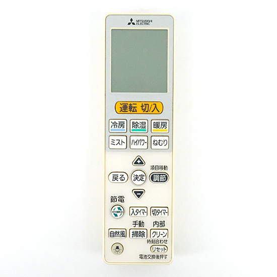【中古】三菱電機　純正エアコン用リモコン VS155 M21EDC426