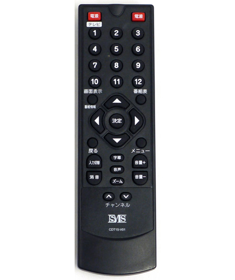 【中古】住本製作所　地上デジタルチューナー用リモコン　CDT15-V01　リモコンのみ