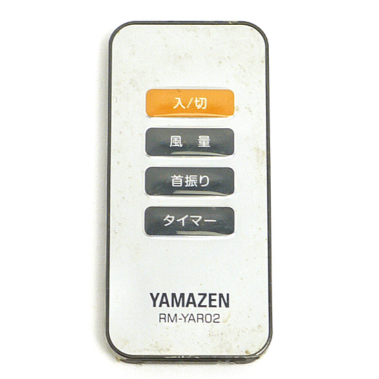 【中古】YAMAZEN　サーキュレーター用リモコン　RM-YAR02