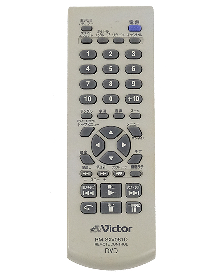 【中古】Victor　DVDリモコン　RM-SXV061D