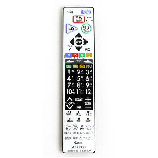 【中古】三菱電機　テレビ用リモコン RL19509　文字消え