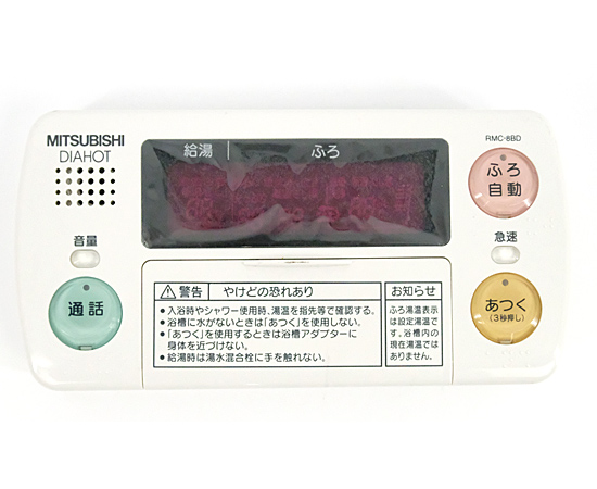 【中古】MITSUBISHI　電気温水器 自動風呂給湯タイプ用 浴室リモコン(デラックス)　RMC-8BD　本体いたみ