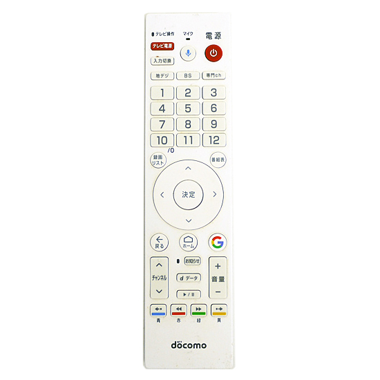 【中古】ドコモ　テレビターミナルリモコン　HW01