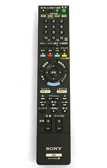 【中古】SONY　ブルーレイディスクレコーダー用リモコン　RMT-B006J　電池カバーなし
