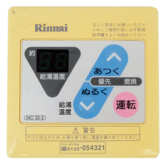 【中古】リンナイ　給湯器用台所リモコン　MC-33-3　本体いたみ