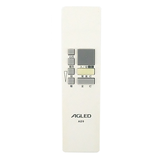 【中古】AGLED　照明用リモコン AD9