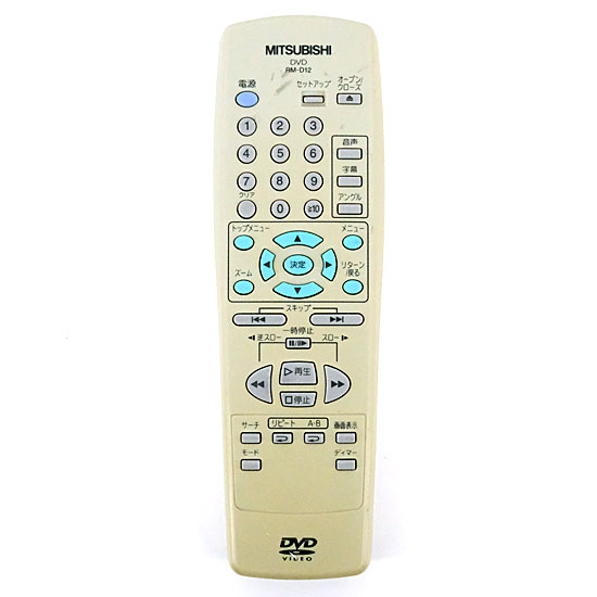 【中古】三菱電機　DVDリモコン　RM-D12
