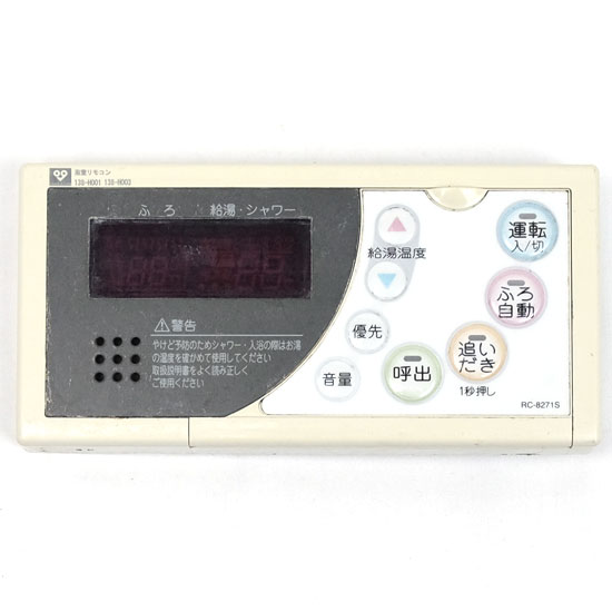 【中古】大阪ガス　ガス給湯器用浴室リモコン　RC-8271S