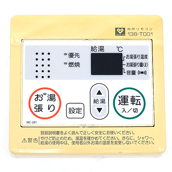 【中古】大阪ガス　ガス給湯器用 台所リモコン　MC-201