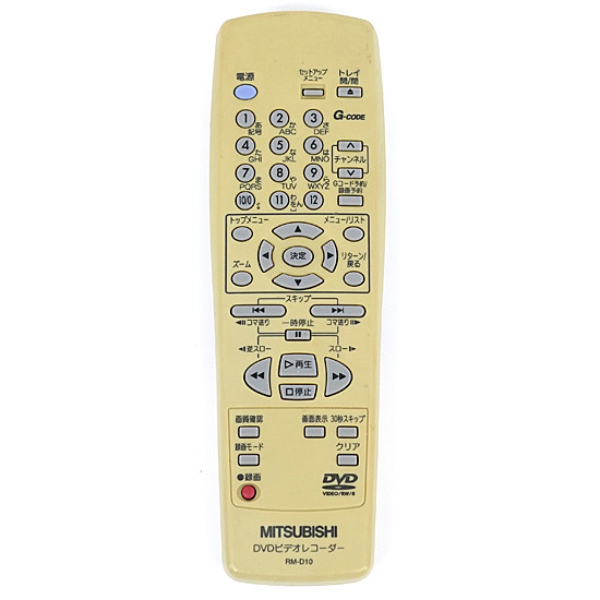 【中古】三菱電機　DVDリモコン　RM-D10