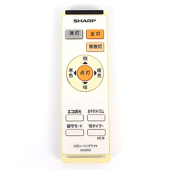 【中古】SHARP製　LED照明リモコン　A039SD