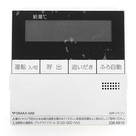 【中古】大阪ガス　給湯器用リモコン　QQDK001