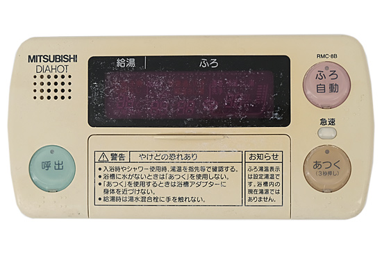 【中古】MITSUBISHI　電気温水器 自動風呂給湯タイプ用 浴室リモコン　RMC-8B　本体いたみ