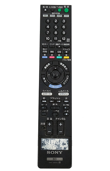 【中古】SONY　ブルーレイディスクレコーダー用リモコン　RMT-B005J　本体いたみ
