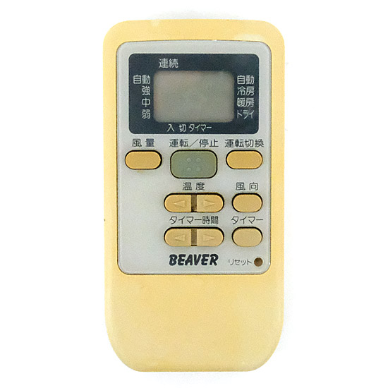 【中古】三菱重工製　BEAVER エアコンリモコン RKS502A501
