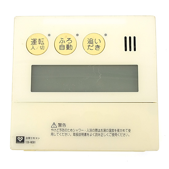 【中古】大阪ガス　給湯器用台所リモコン　QNLK041　138-N381