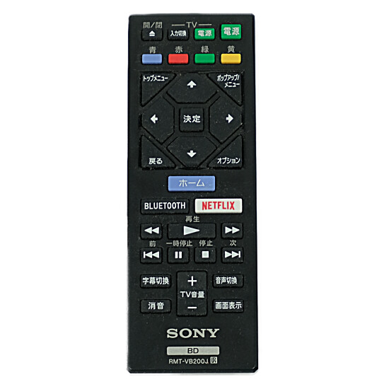 【中古】SONY　ブルーレイディスクプレーヤー用リモコン　RMT-VB200J