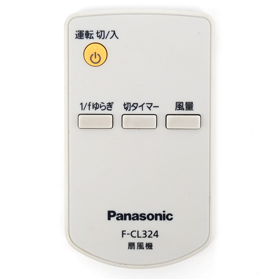 【中古】Panasonic　扇風機用 リモコン　F-CL324　リモコンのみ
