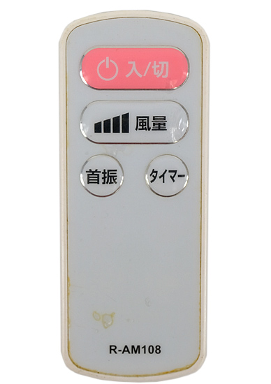 【中古】ユアサプライムス　扇風機専用リモコン R-AM108