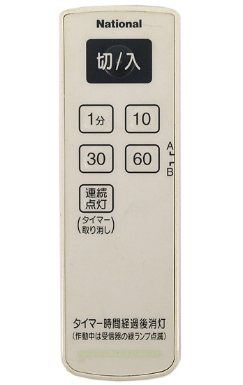 【中古】National　シーリングライト用リモコン　WH7215K