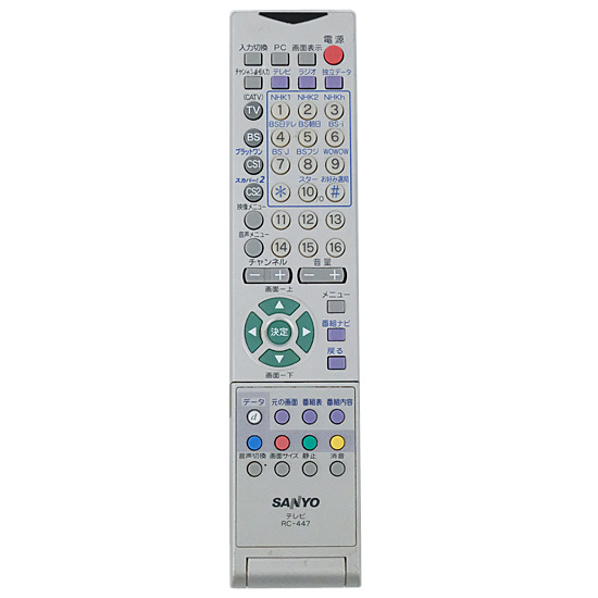 【中古】SANYO製　テレビリモコン　RC-447