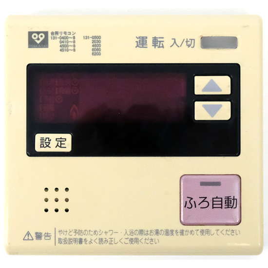 【中古】大阪ガス　給湯器用リモコン　138-00400-8