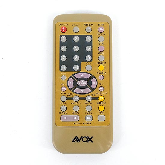 【中古】AVOX製　DVDプレーヤー用リモコン　ADS-200S　リモコンのみ