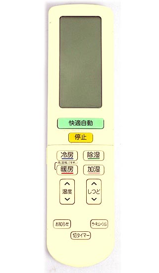 【中古】DAIKIN　エアコンリモコン　ARC472A72