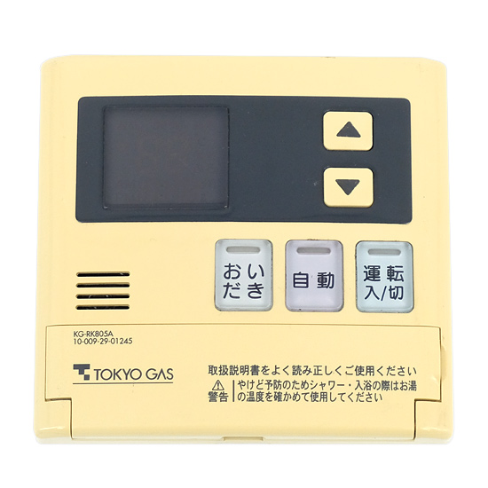 【中古】東京ガス　給湯器用台所リモコン　MC-120V