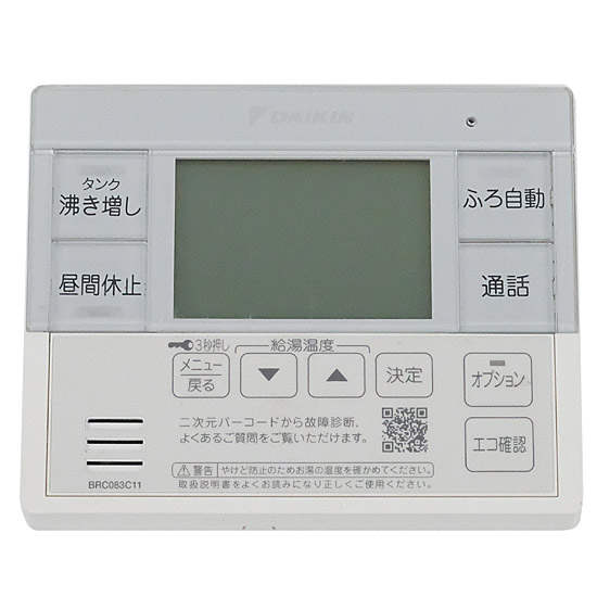 【中古】DAIKIN　給湯器用リモコン　BRC083C11