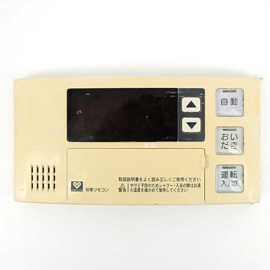 【中古】大阪ガス　給湯器用浴室リモコン　BC-120VN　本体いたみ