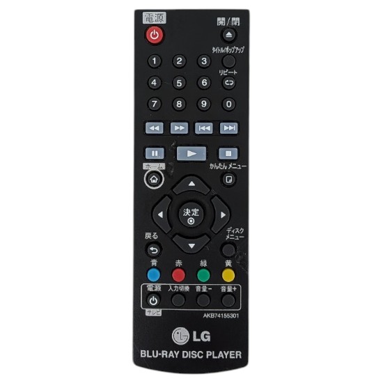 【中古】LGエレクトロニクス　ブルーレイディスクプレーヤー用リモコン　AKB74155301　本体いたみ