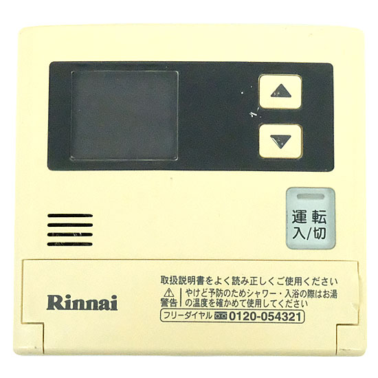【中古】リンナイ　給湯器用増設リモコン　SC-120